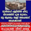 ഗ്യാൻവാപി പള്ളിയിൽ ഹിന്ദു വിഭാഗത്തിന് പൂജ തുടരാം; സ്റ്റേ ആവശ്യം തള്ളി അലഹബാദ് ഹൈക്കോടതി